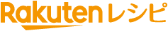 Rakutenレシピ